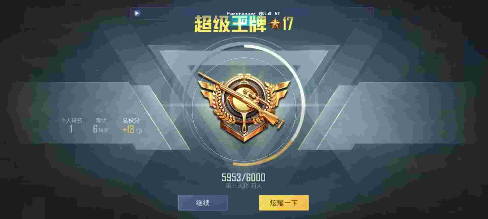 和平精英鸡腿辅助自瞄 - ��ƽ��Ӣ�����վios辅助预览图